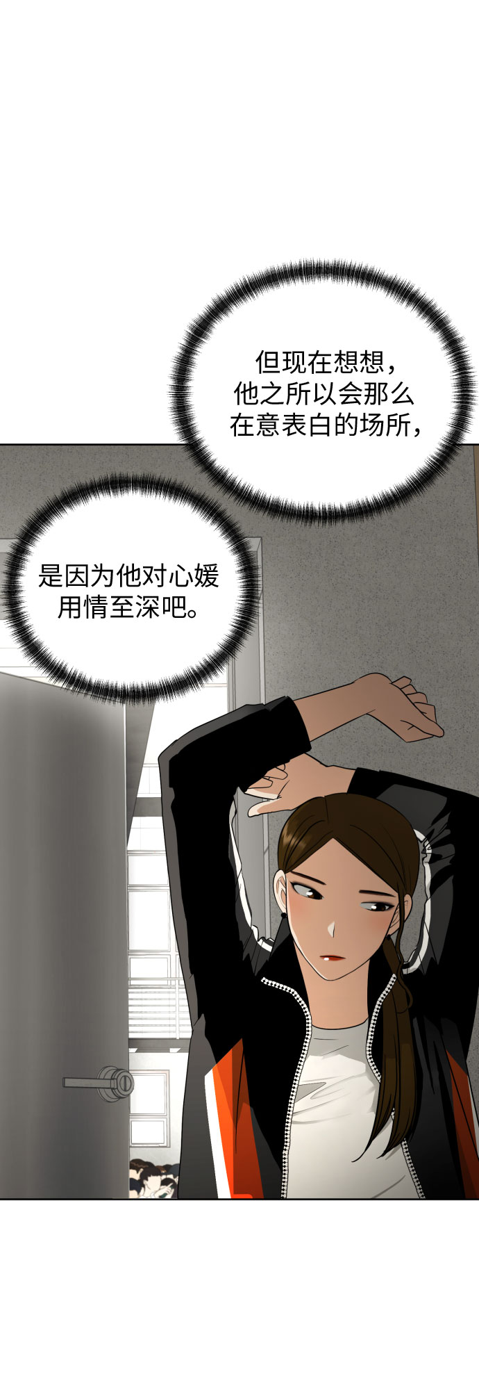 [第50话] 表白12