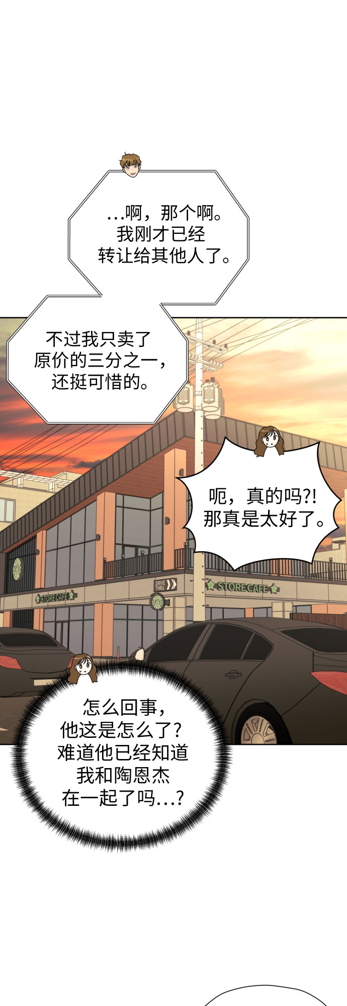 [第52话] 人的预感总是很准46