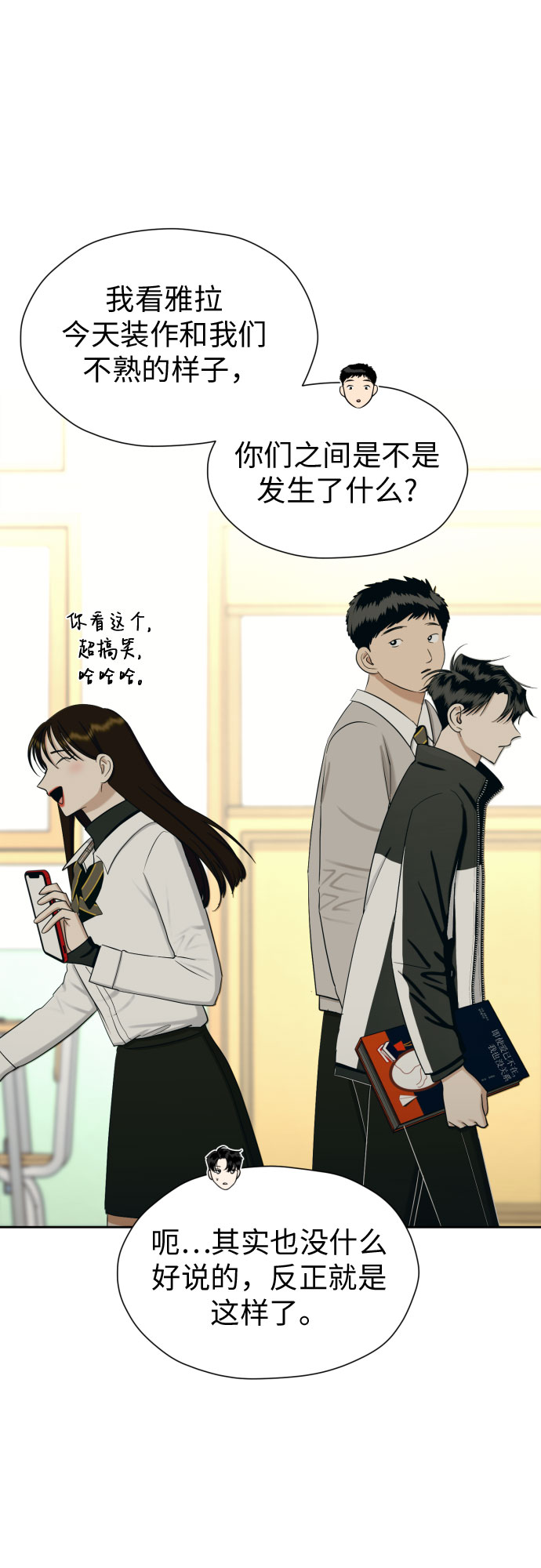[第76话] 心动的点是?56