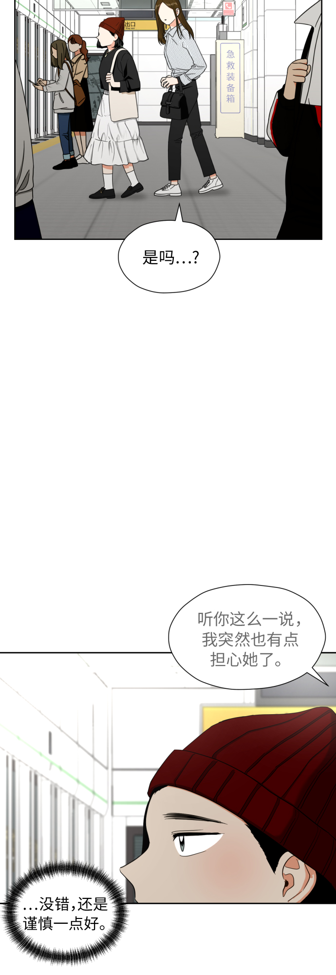 [第20话] 需要名分的关系39