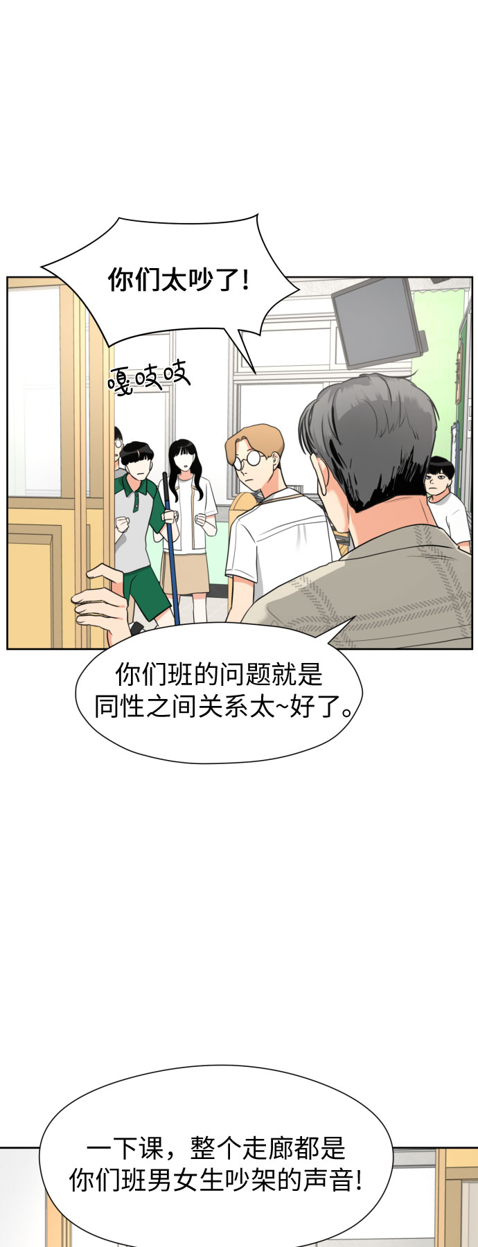 [第4话] 哪儿来的烧焦味？23