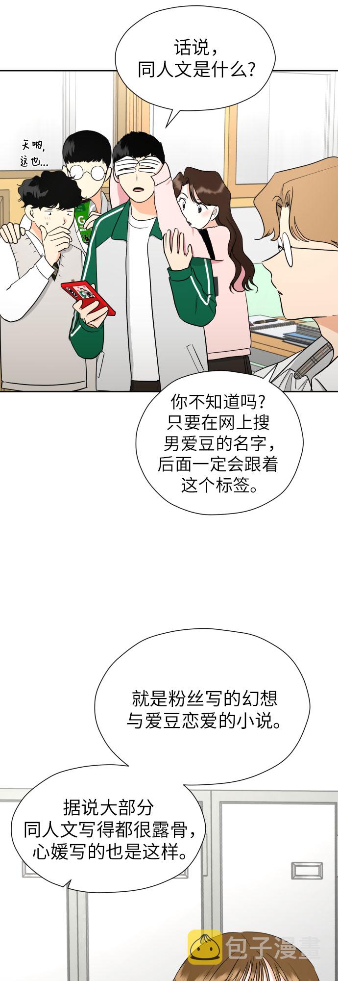 [第55话] 烙印8