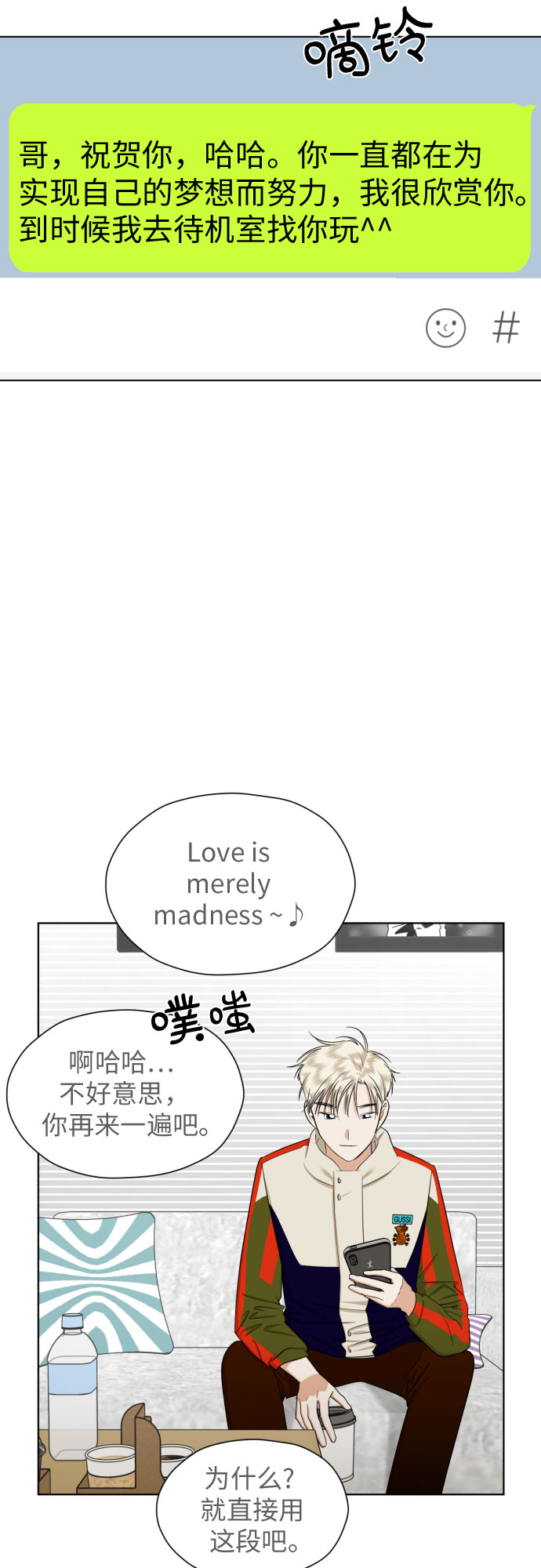 [第68话] 迷恋与死心54