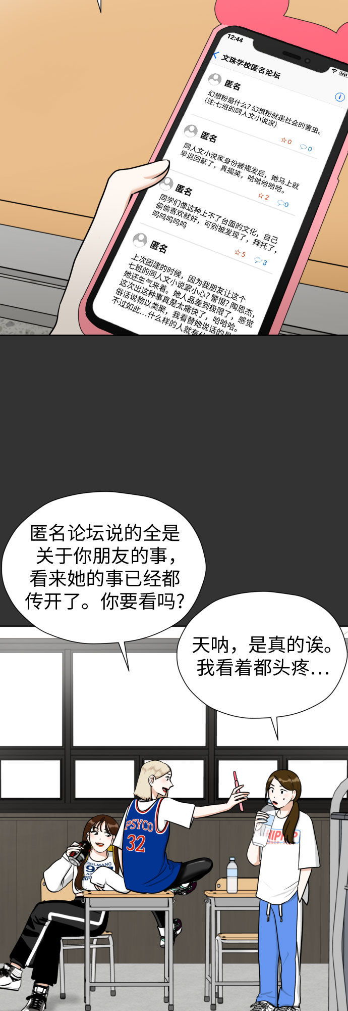 [第59话] 疏远，孤立14