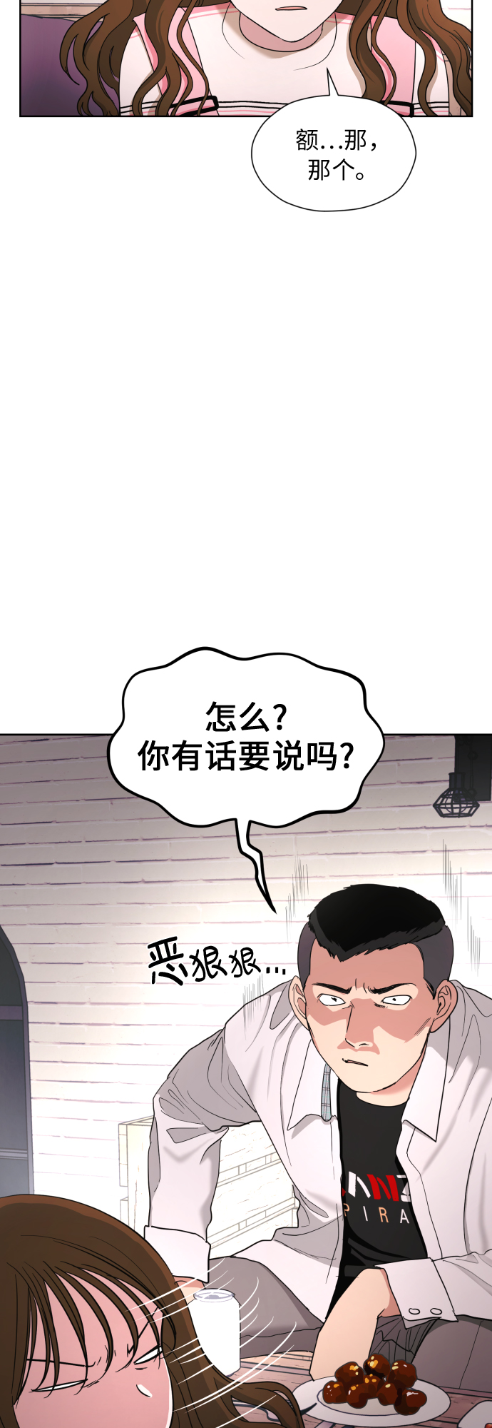 [第20话] 需要名分的关系10