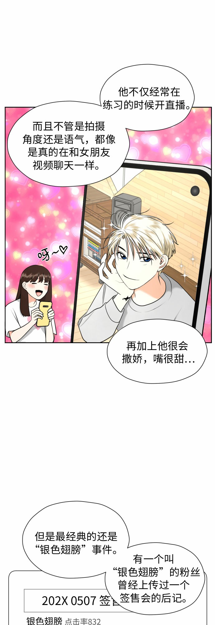 [第17话] 误会从划清界线开始62
