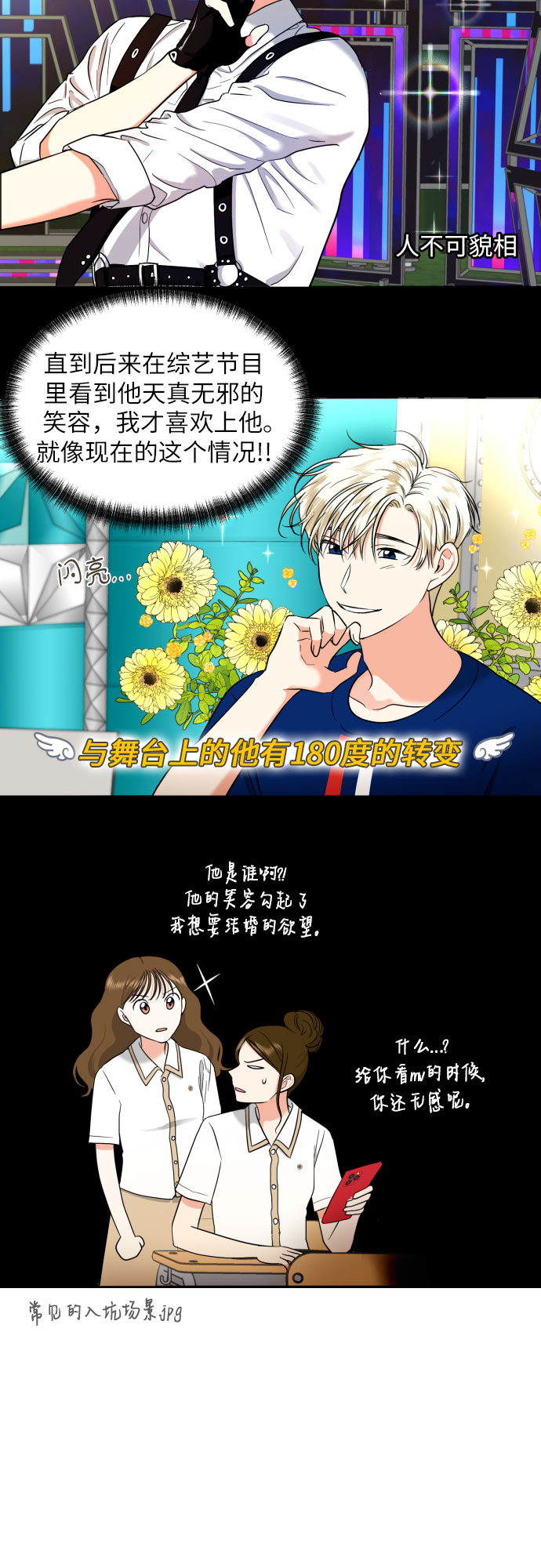 [第9话] 近水楼台27