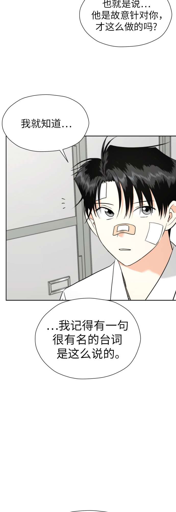 [第55话] 烙印11