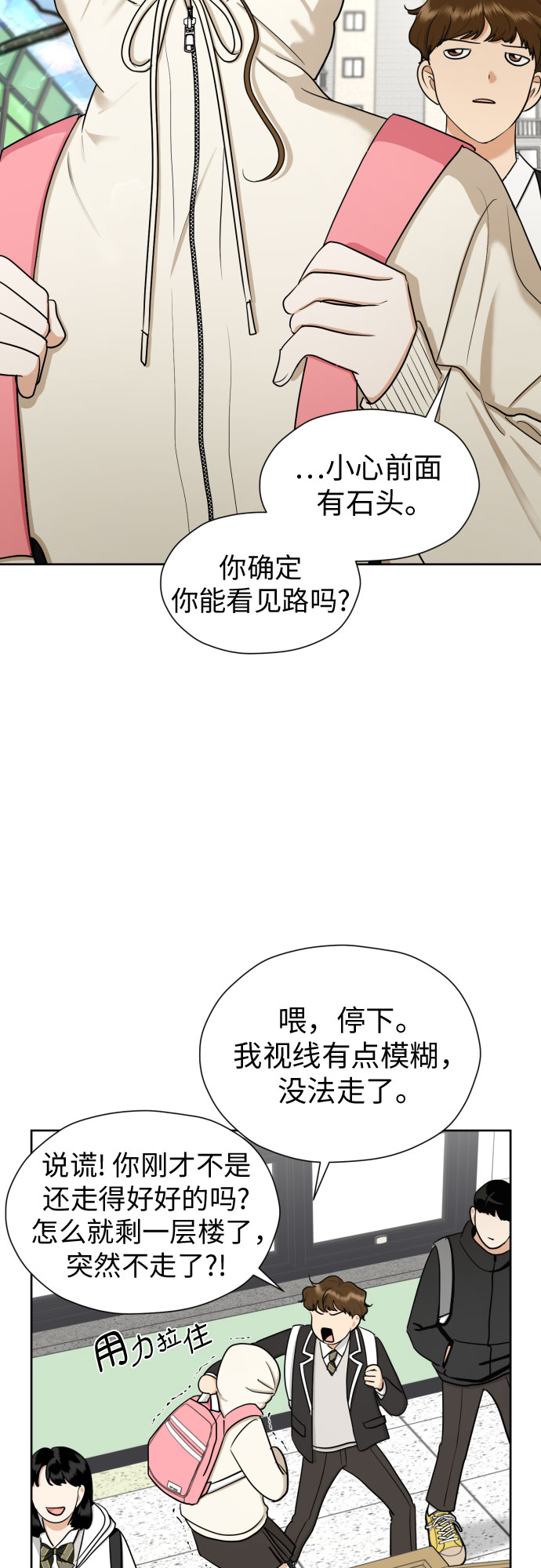 [第66话] 被害妄想60