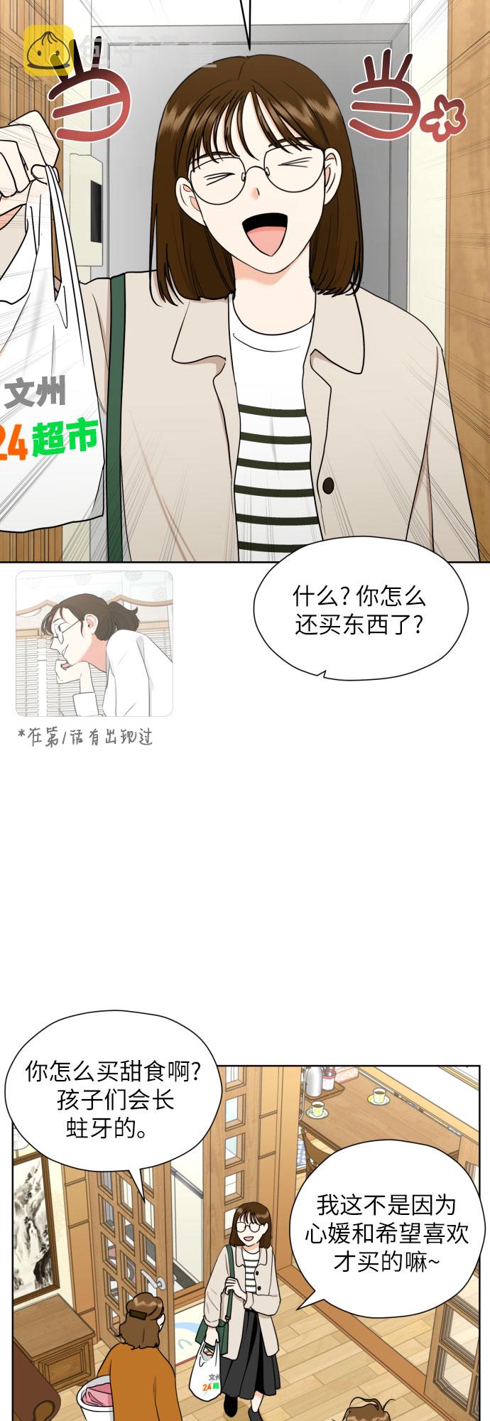 [第39话] 不该这样的56