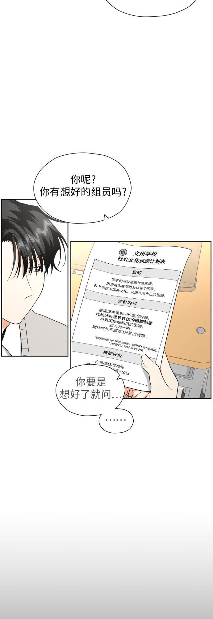 [第23话] 接下来就是…（2）39