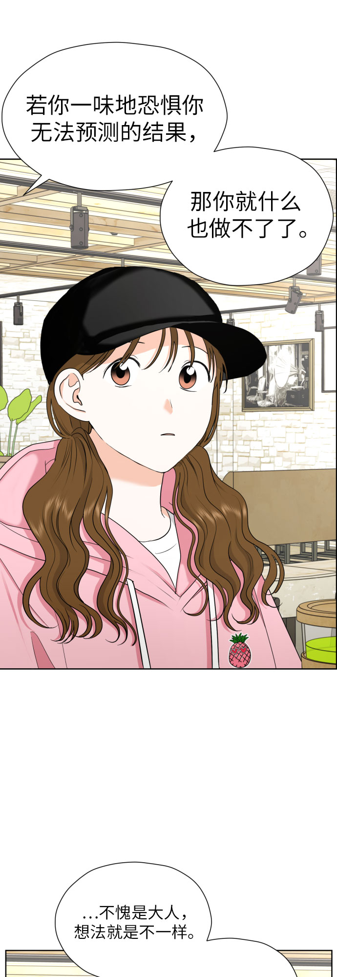 [第40话] 需要变化了14