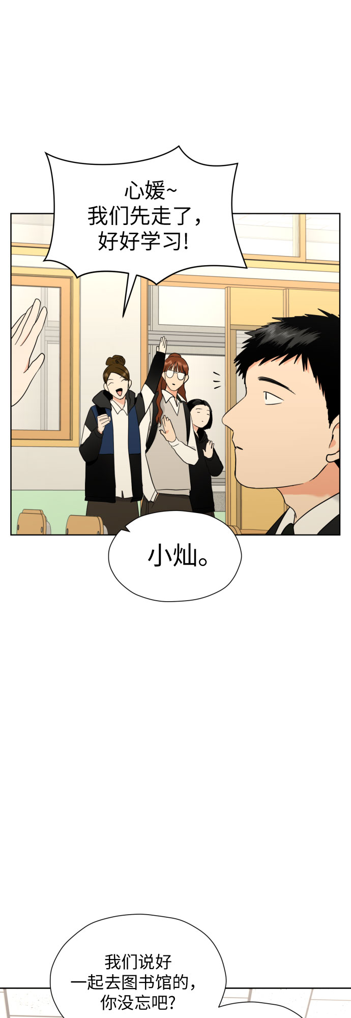 [第32话] 天罗地网45