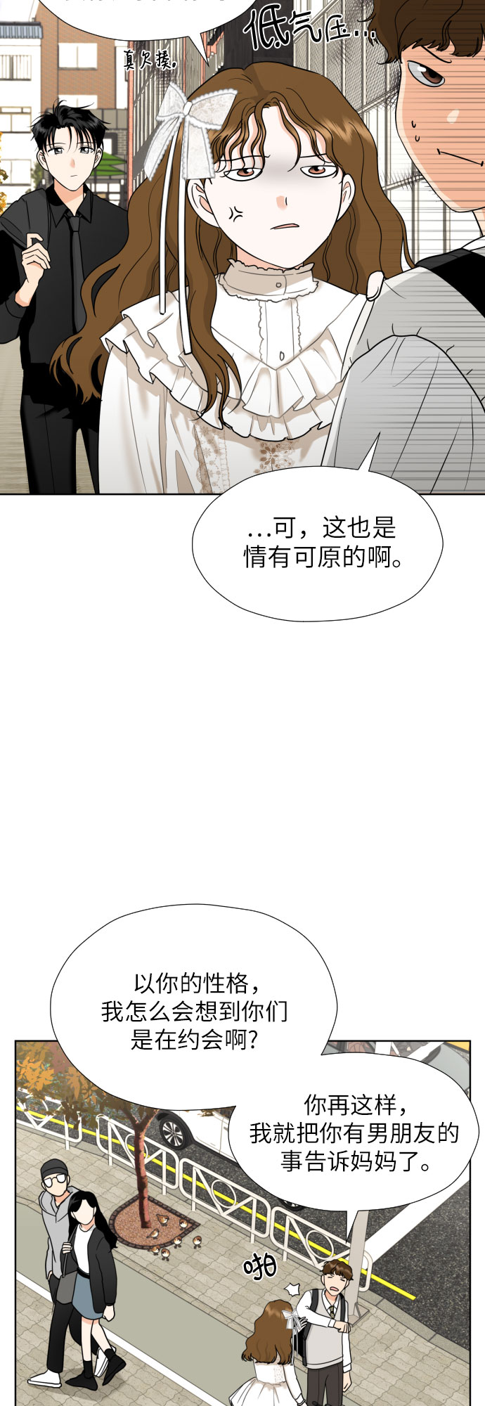 [第38话] 幻想与想象力26