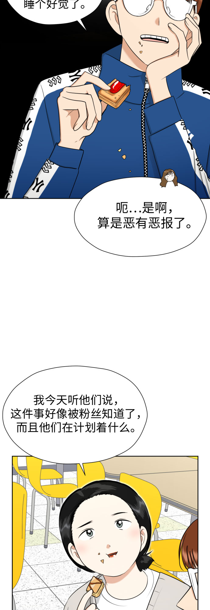 [第85话] 大乱动（2）4