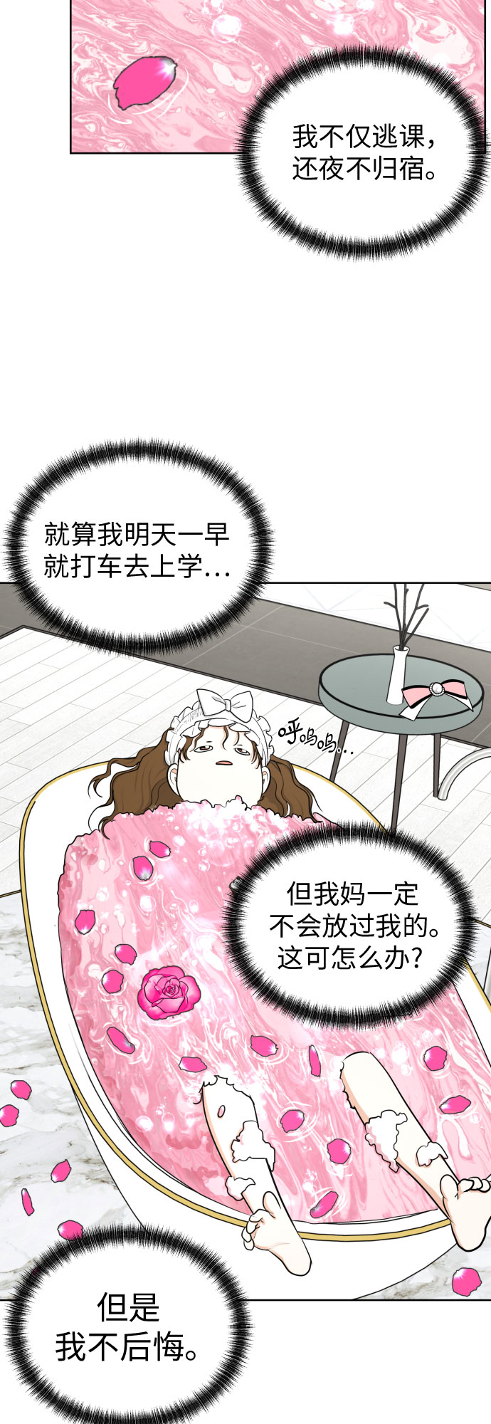 [第62话] 现实有时也会超乎幻想57
