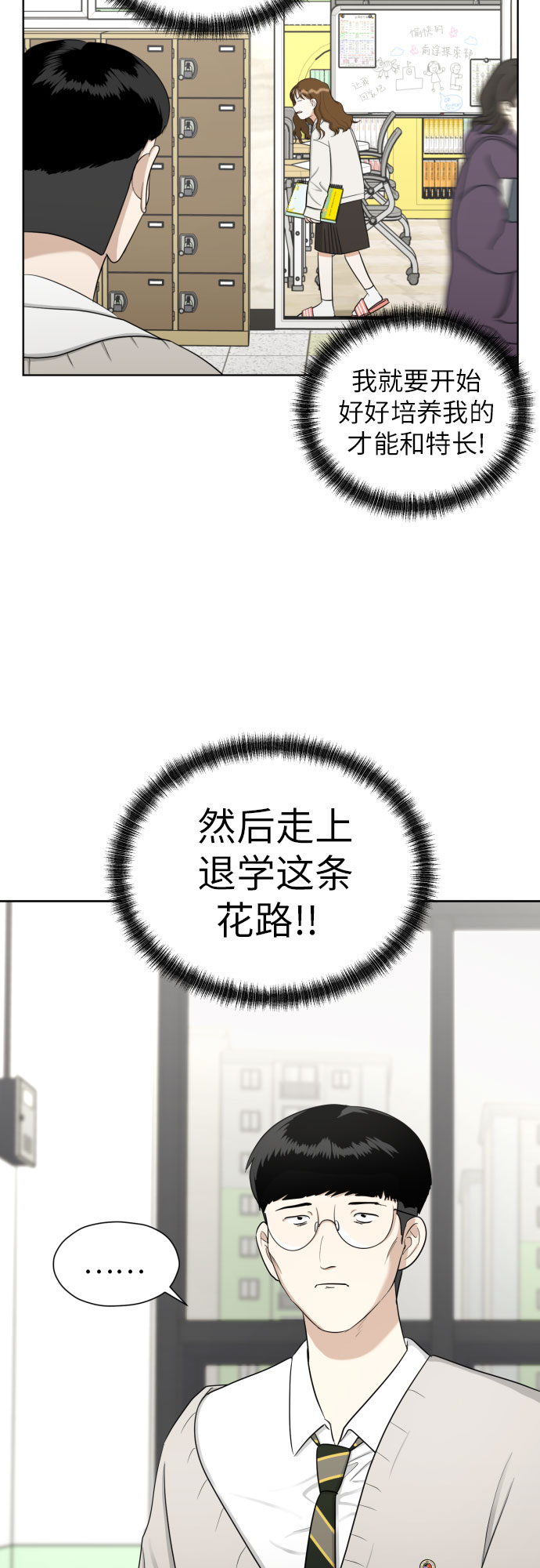 [第68话] 迷恋与死心62