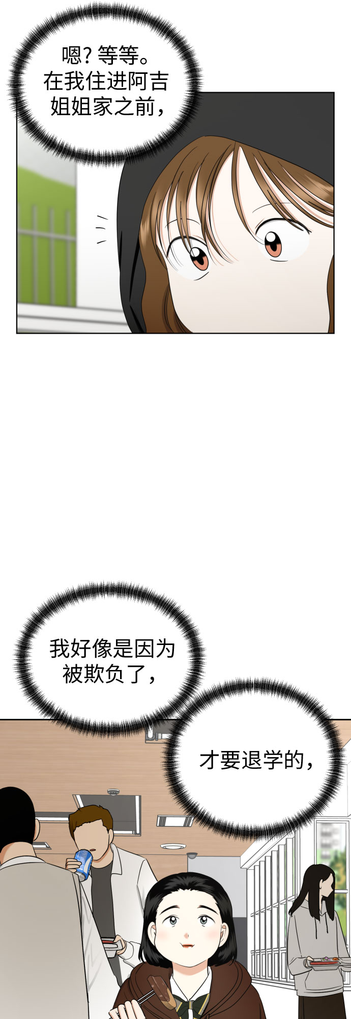 [第80话] 正面胜负7