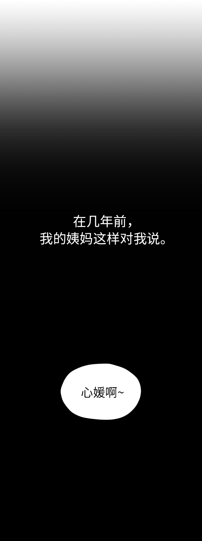 [第1话] 如果幻想到结婚12