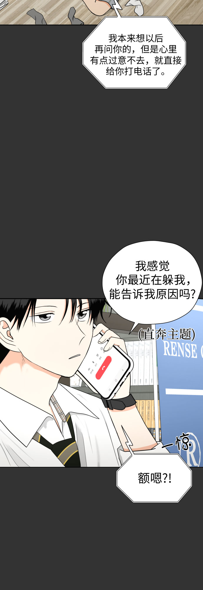 [第42话] 相互依赖现象42