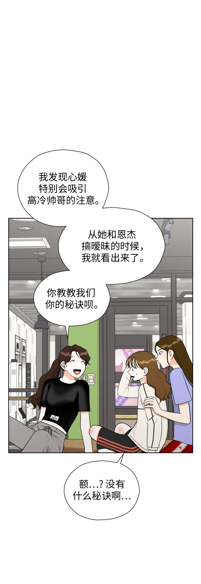 [第45话] 团建 (3)51