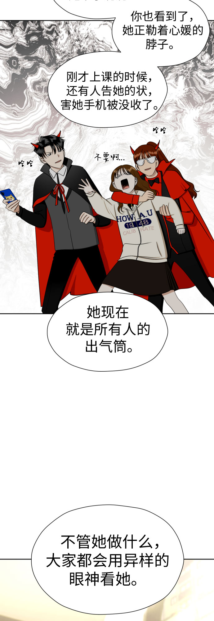 [第76话] 心动的点是?11