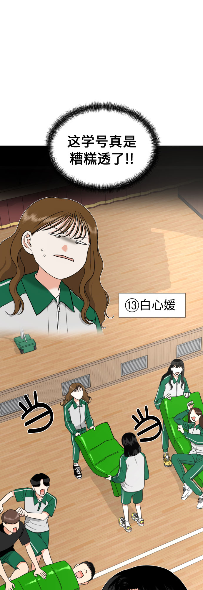 [第17话] 误会从划清界线开始20