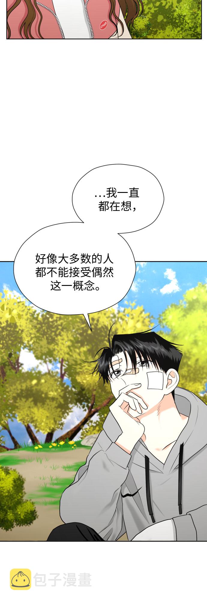 [第45话] 团建 (3)9