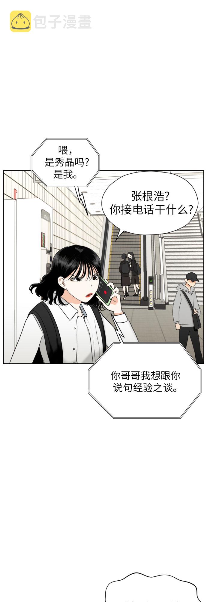 [第34话] 终於说出口了9