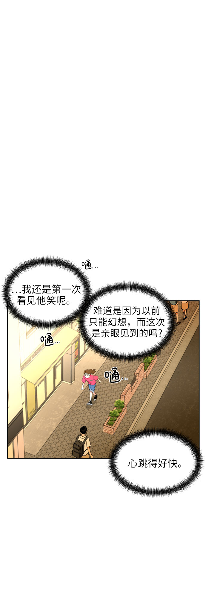[第9话] 近水楼台25