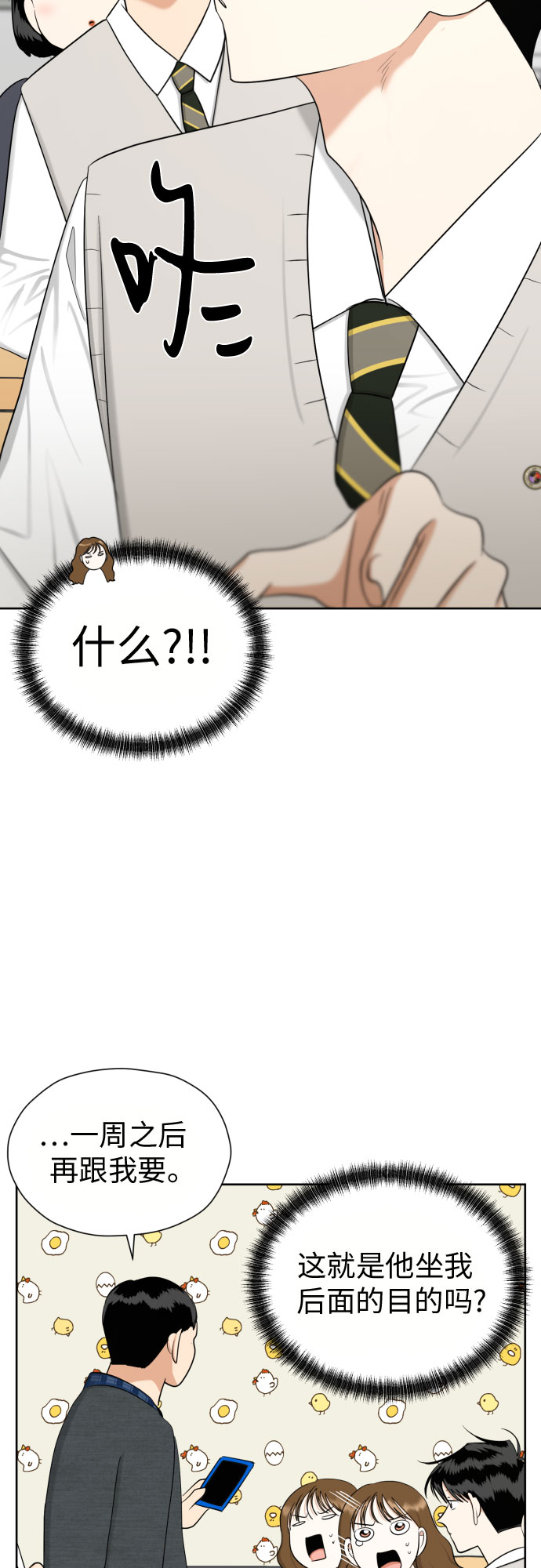 [第74话] 停止的信号与前进31