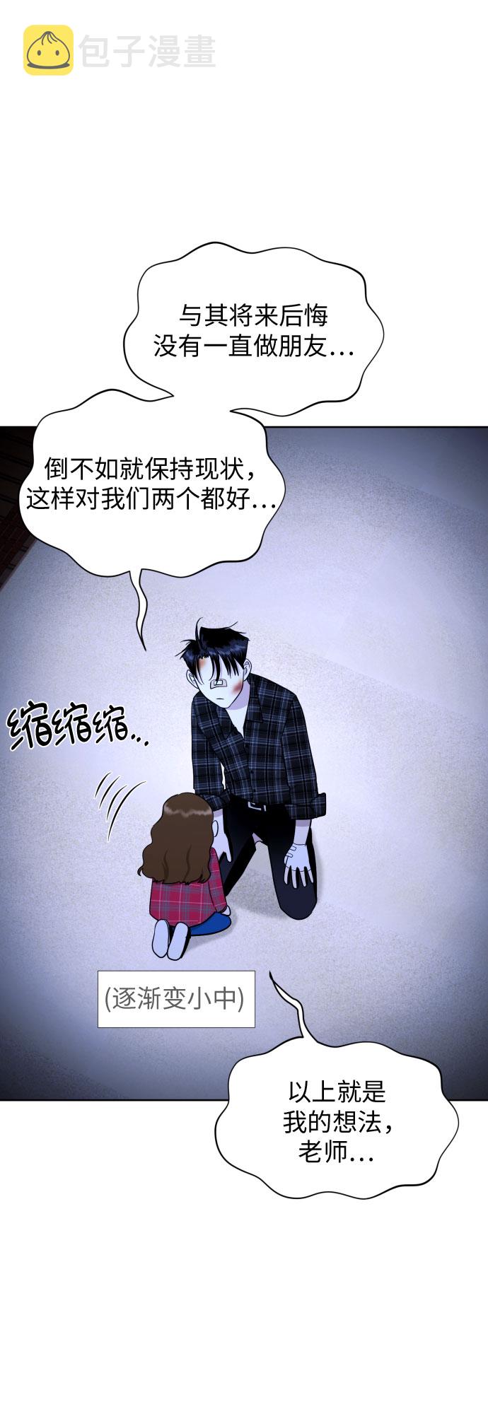 [第51话] 情况就是这样8