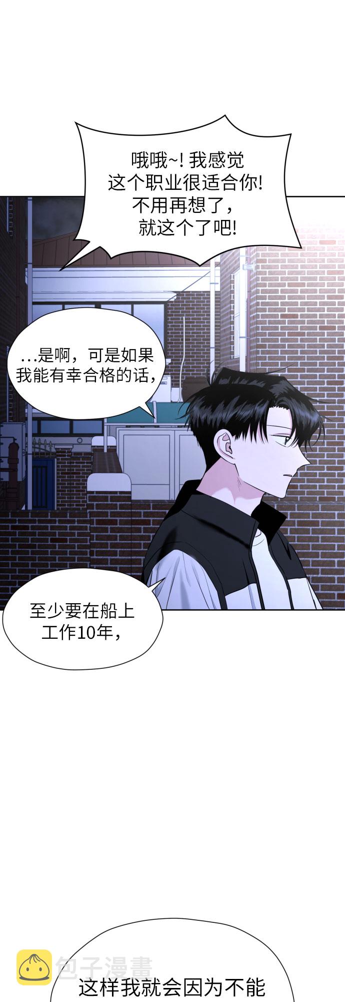 [第31话] 关於恋爱40