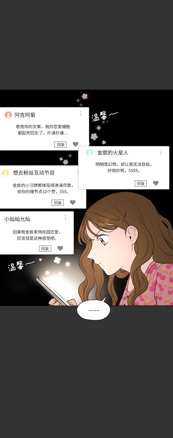 [第2话] 男女同校，能有什麽心动！15