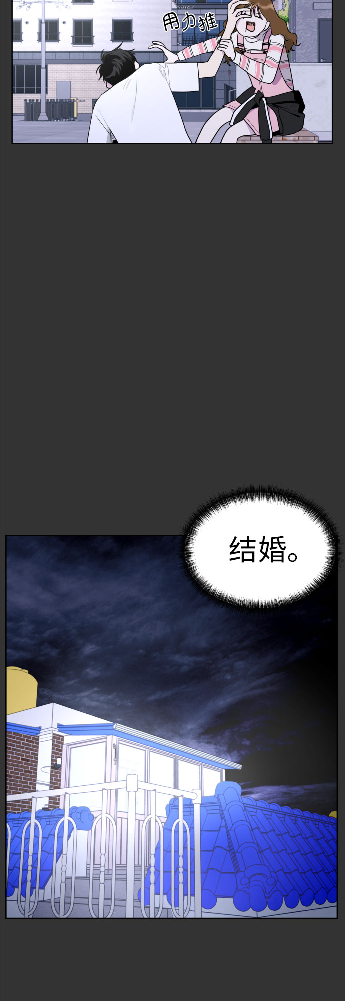 [第23话] 接下来就是…（2）54