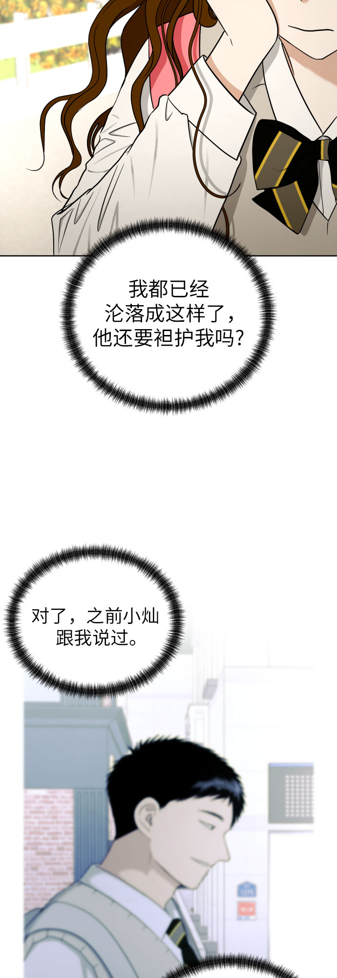 [第56话] 最好的选择29