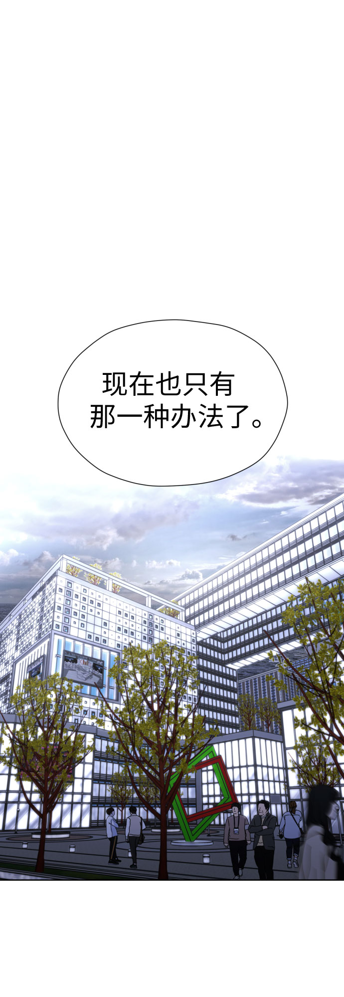 [第87话] 初次对峙52