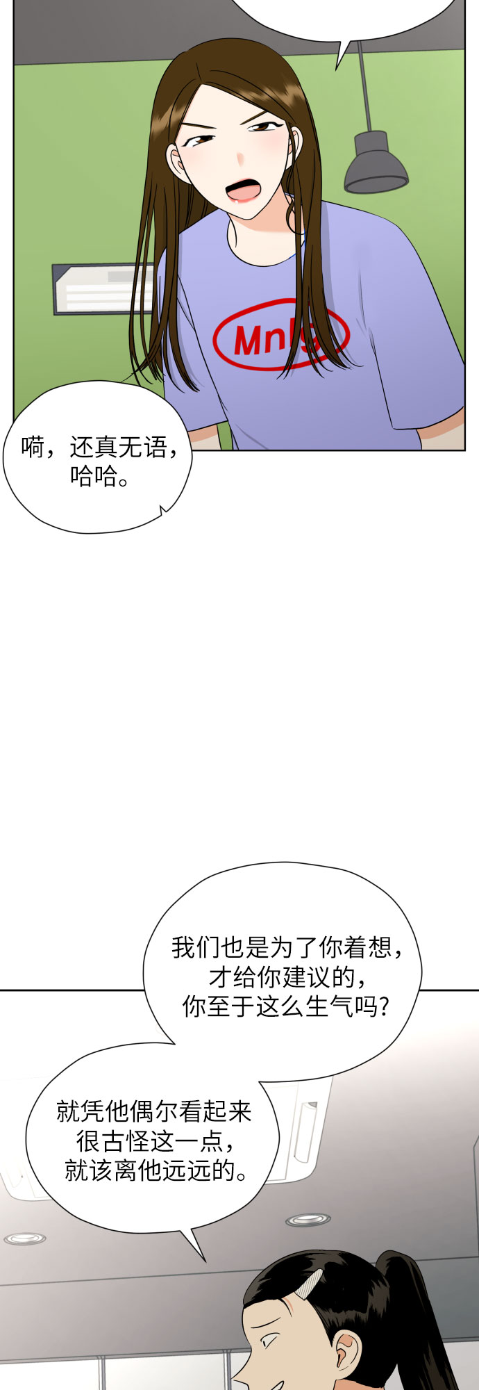 [第46话] 团建 (4)3