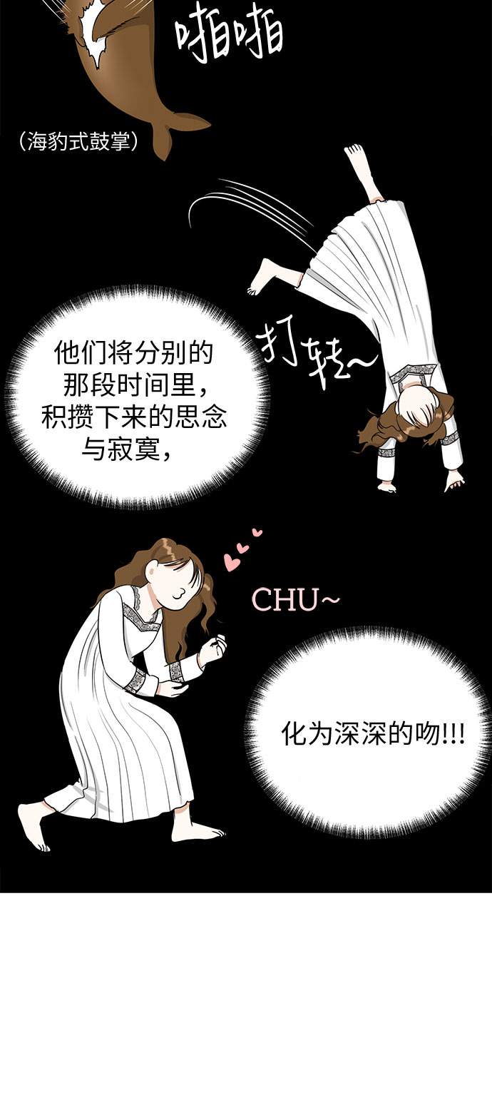 [第88话] 初吻59