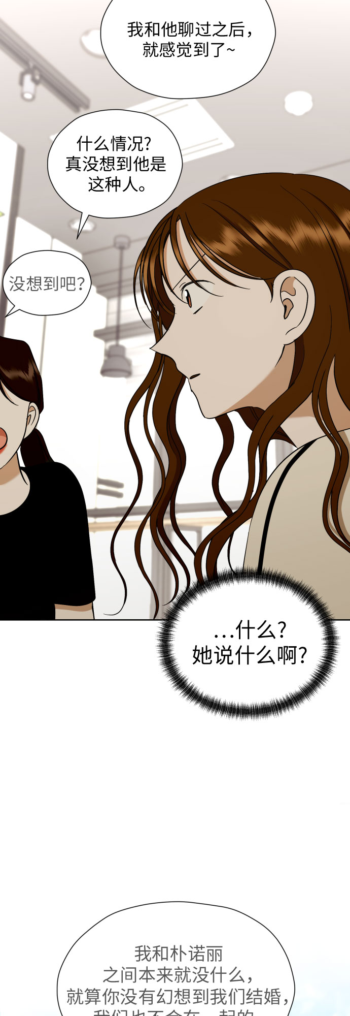[第45话] 团建 (3)55