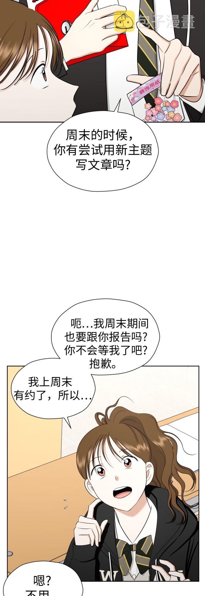 [第79话] 花和橘子25