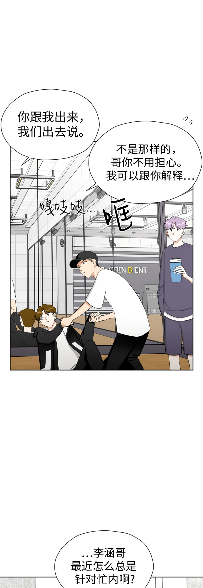 [第80话] 正面胜负39