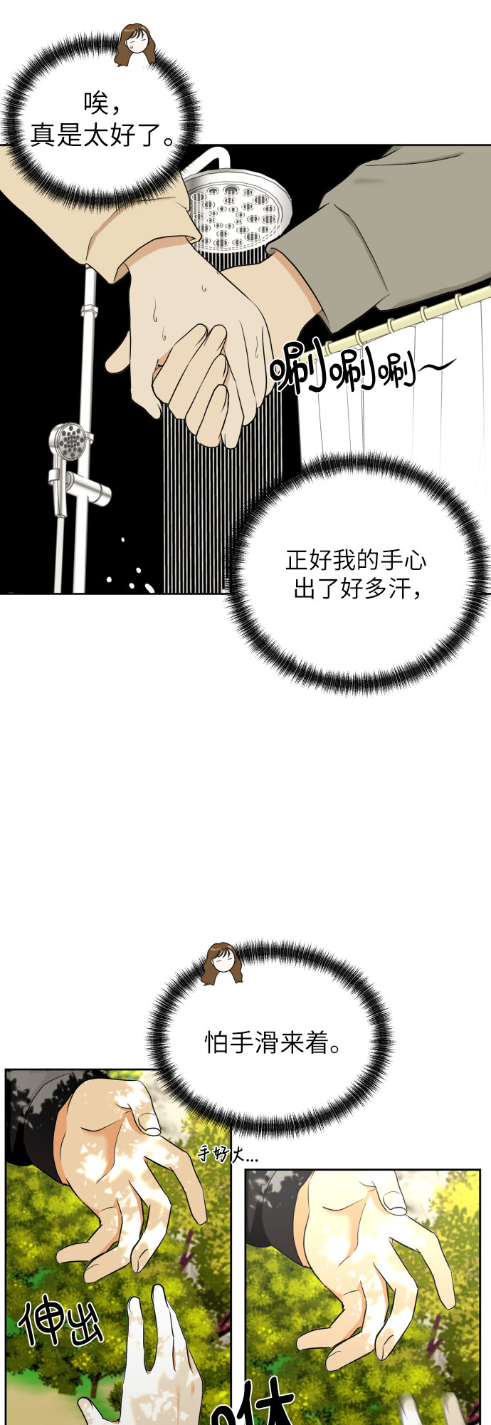 [第44话] 团建 (2)42