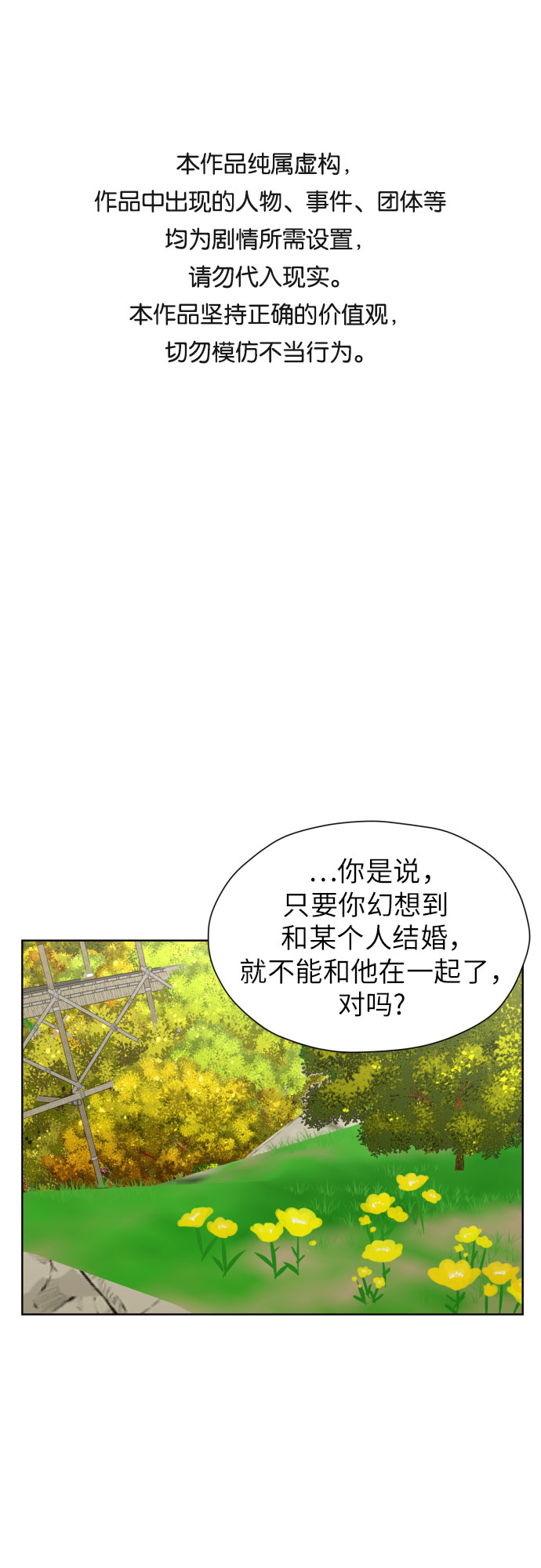 [第45话] 团建 (3)0