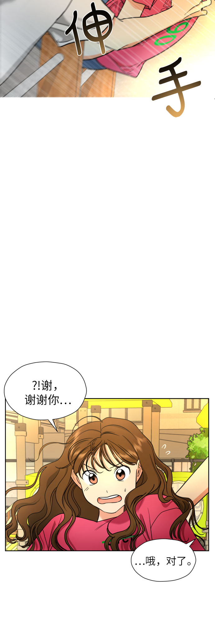 [第9话] 近水楼台13