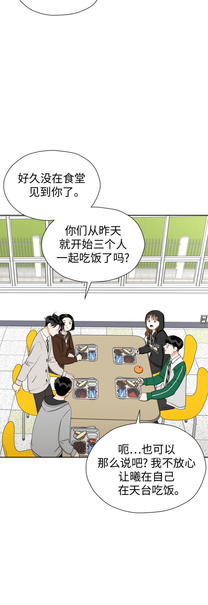 [第80话] 正面胜负12