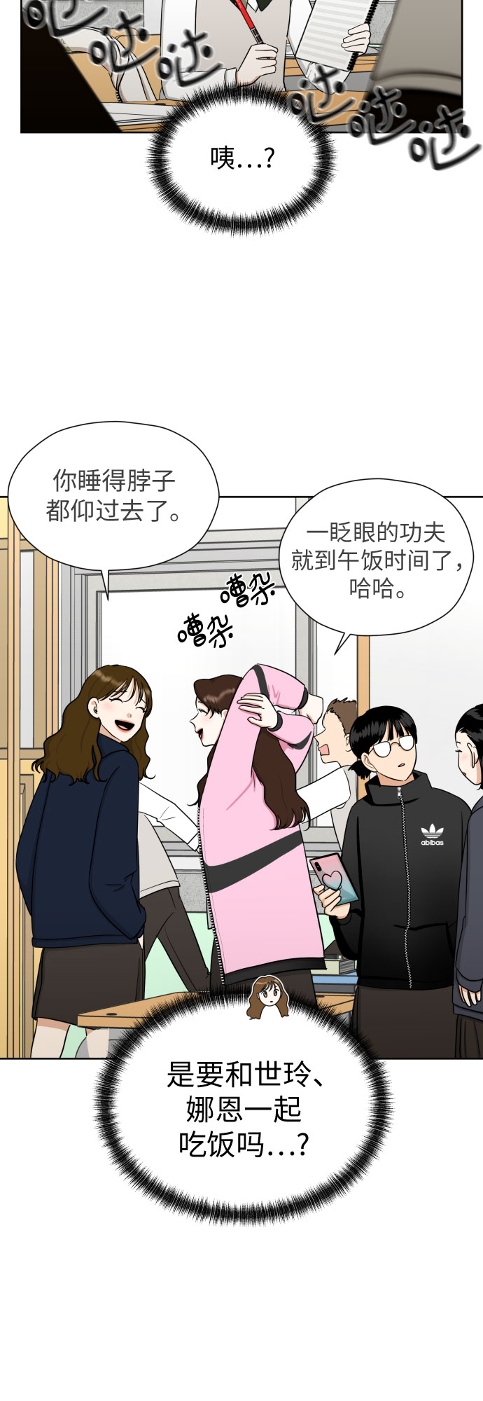 [第67话] 我该在的地方44