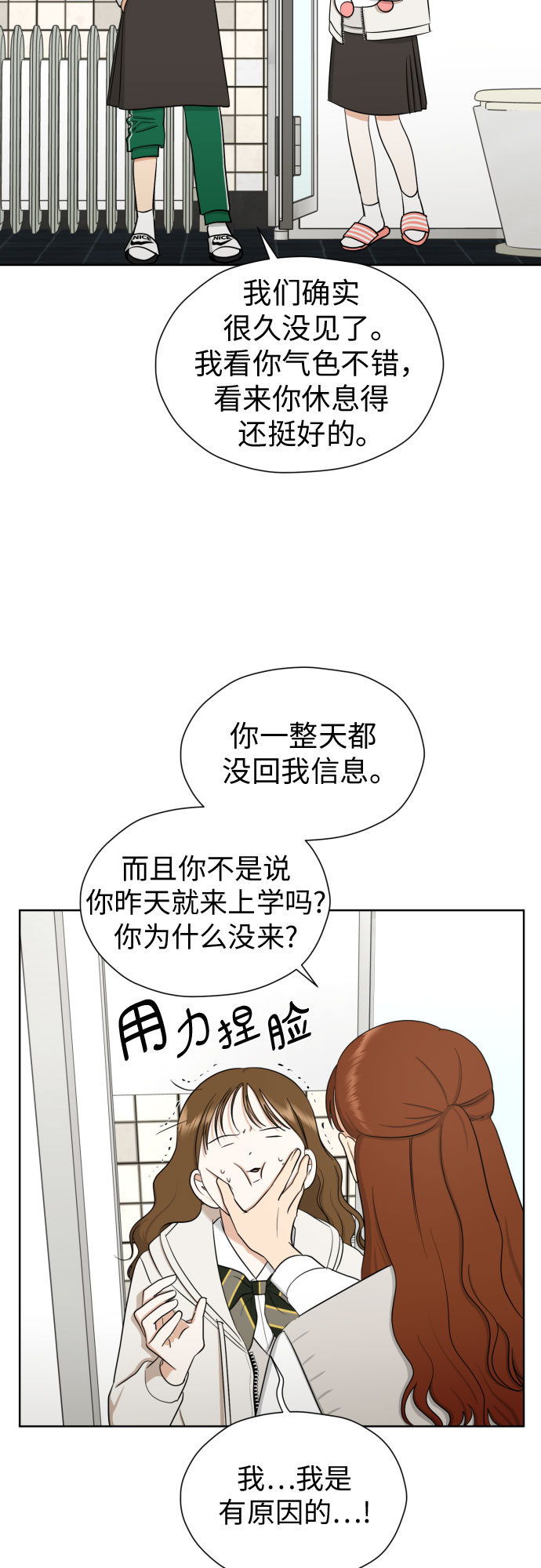 [第67话] 我该在的地方34