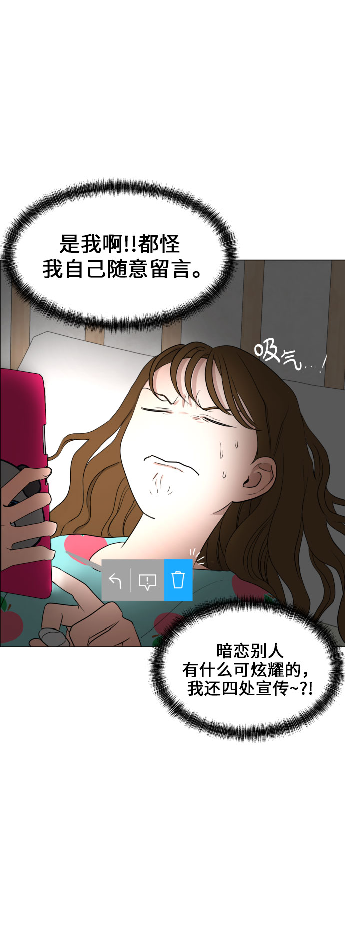 [第3话] 她不是喜欢我吗？19