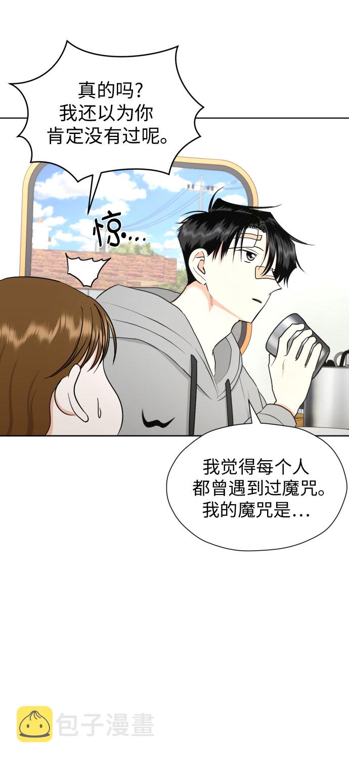 [第45话] 团建 (3)27